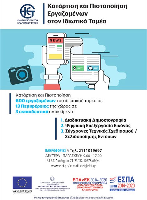 Επίδομα 534 ευρώ: 150.000 εργαζόμενοι σε αναστολή θα τα ...